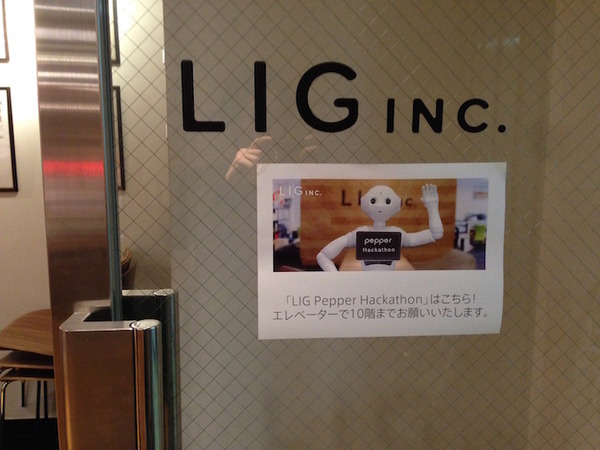 「LIG Pepper Hackathon」に行ってきました。 #PAC2015w