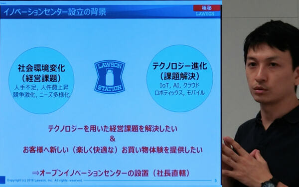 【IoT業界探訪Vol.25】ローソンの考える未来のコンビニの姿とオープンイノベーション