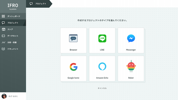 対話型サービス開発のパルスボッツ、1.2億円の資金調達を発表　VUIエンジン「IFRO」を2019年リリースへ