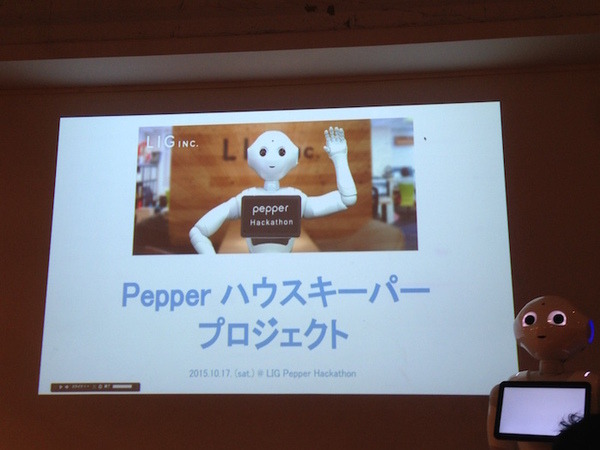 「LIG Pepper Hackathon」に行ってきました。 #PAC2015w