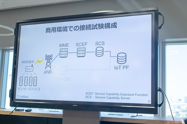 ソフトバンク、IoTを「脱インターネット」そして「最終形」へ　NIDD技術を活用