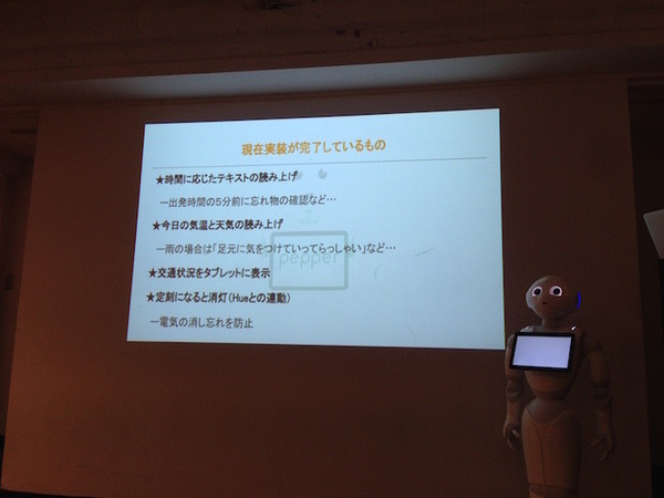 「LIG Pepper Hackathon」に行ってきました。 #PAC2015w