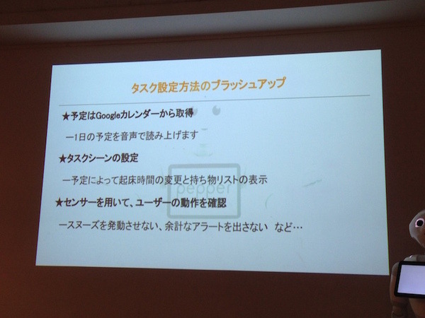 「LIG Pepper Hackathon」に行ってきました。 #PAC2015w