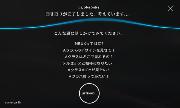「ハイ、メルセデス」 クルマと会話する時代へ！メルセデス・ベンツ対話型車載AI「MBUX」搭載、豪華声優陣のCMはもう見た?