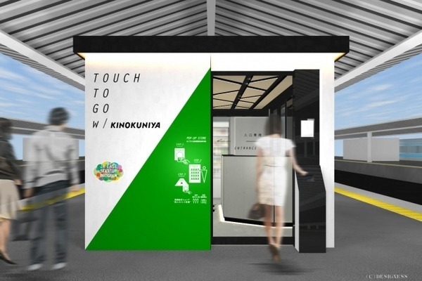 AIを活用した無人コンビニの実証実験をJR東日本が発表、赤羽駅のホームにて10月17日より