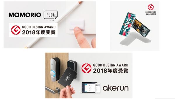 「GOOD DESIGN AWARD2018」にてグットデザイン賞ベスト100発表、ペットロボットやアーム型、離床アシストなど、ロボットを一挙紹介！