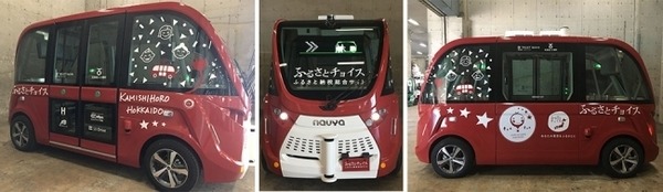 自動運転コミュニティーバスの試乗会が北海道で開催　技術提供はSBドライブ