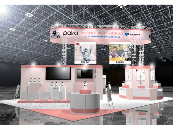 ロボットによる介護レクや健康体操、ダンスも！富士ソフトが高齢者福祉施設で活躍中の「PALRO」を「国際福祉機器展」に出展予定