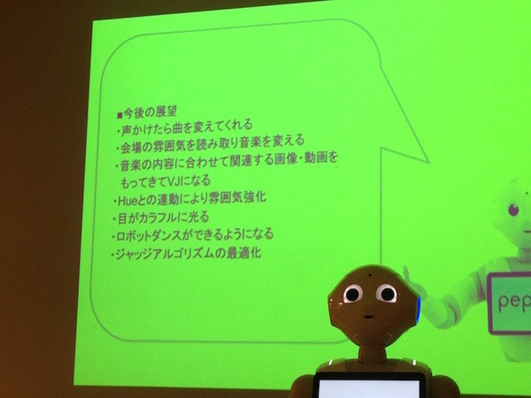 「LIG Pepper Hackathon」に行ってきました。 #PAC2015w