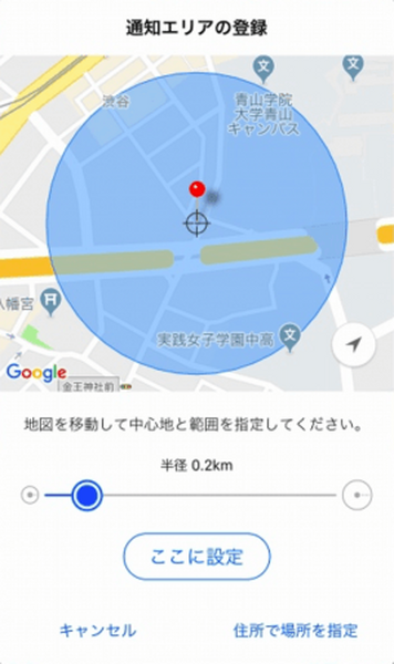 子供を見守るIoTサービス「みもり」、5つの新機能で充実