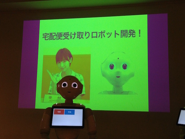 「LIG Pepper Hackathon」に行ってきました。 #PAC2015w