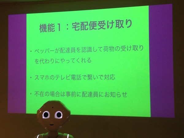 「LIG Pepper Hackathon」に行ってきました。 #PAC2015w