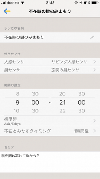 家族をつなぐコミュニケーションロボット「BOCCO」、リビングと玄関の情報連携など「センサでみまもり」新機能追加