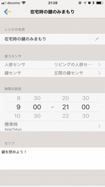 家族をつなぐコミュニケーションロボット「BOCCO」、リビングと玄関の情報連携など「センサでみまもり」新機能追加