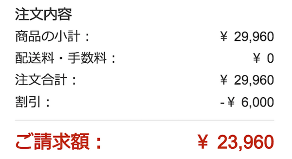 【10/28まで】Echo Spotを2台セットで購入すると6,000円オフに！