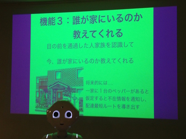 「LIG Pepper Hackathon」に行ってきました。 #PAC2015w