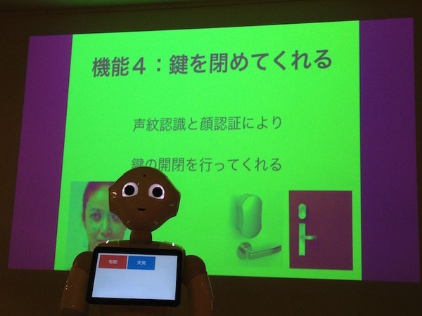 「LIG Pepper Hackathon」に行ってきました。 #PAC2015w
