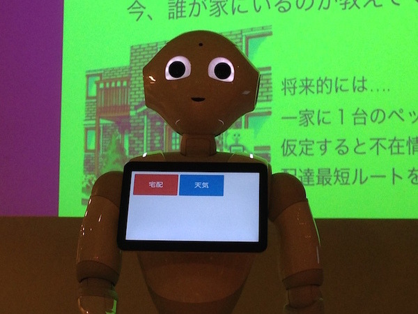 「LIG Pepper Hackathon」に行ってきました。 #PAC2015w