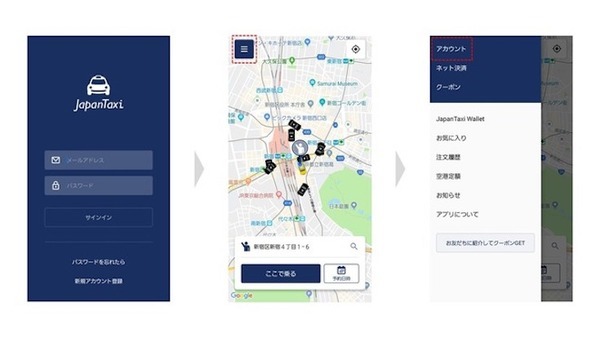 「ねぇクローバ、ジャパンタクシー開いて」でタクシーが呼べる、タクシー配車スキル「JapanTaxi」がLINE Clova用で登場