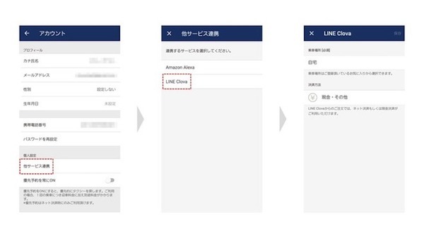 「ねぇクローバ、ジャパンタクシー開いて」でタクシーが呼べる、タクシー配車スキル「JapanTaxi」がLINE Clova用で登場