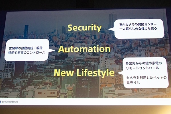 【速報】ソニーがAmazon Alexa対応のAIホームゲートウェイと室内カメラを発表！新スマートホームサービス「MANOMA」