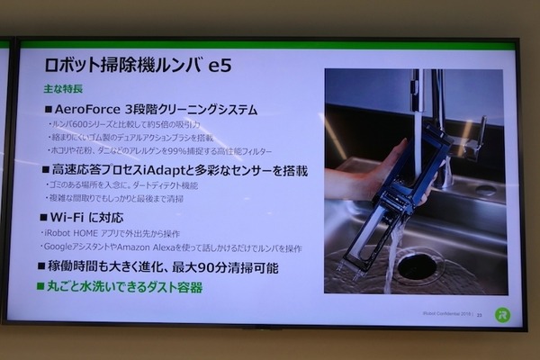 iRobotジャパン、より安価な新戦略商品「e5」を市場投入　ロボット掃除機世帯普及率向上を狙う