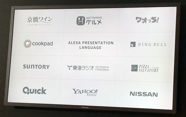 アマゾンが新Echoシリーズ説明会を開催！プリンタスキル連携、Amazon Pay連携、マルチ画面APL、Fire TVアレクサなど盛りだくさん