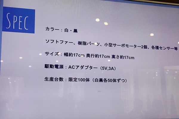 【速報】「眠りのおとも」がコンセプト”ふわふわロボット”「ネモフ」を発表！パルスボッツ