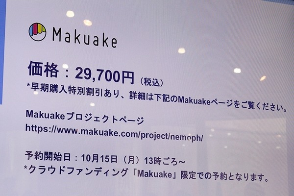 【速報】「眠りのおとも」がコンセプト”ふわふわロボット”「ネモフ」を発表！パルスボッツ