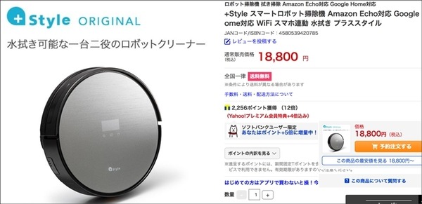 IoTスマート家電を簡単に製品化できるようにしたい！ソフトバンクC&Sが「Tuya SMART」を国内向けに発表！+Styleは3種類のIoT製品を発表