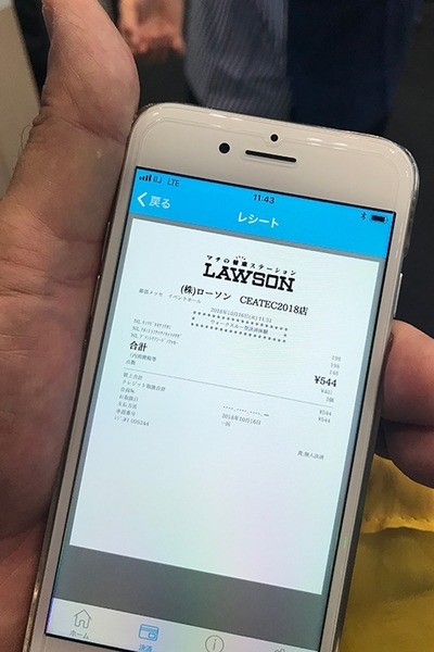 ローソンが見せる未来のコンビニ像　投影キャラクターによる接客と無人自動店舗