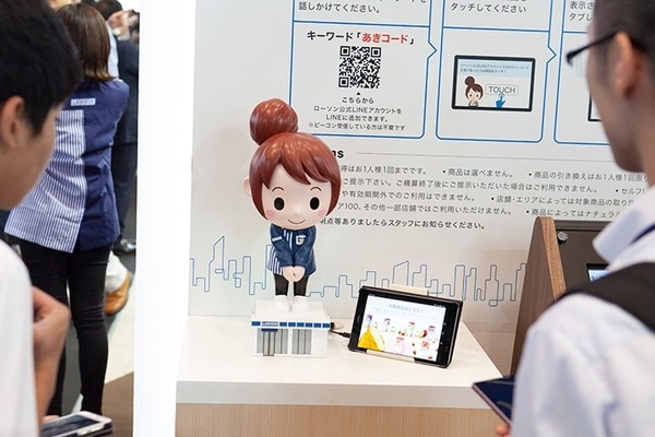 ローソン展示ブースの「ロボあきこ」ちゃんを訪ねたらLチキをもらった件