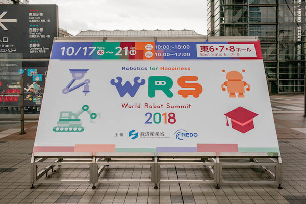 写真100枚を一挙公開「World Robot Summit 2018 / Japan Robot Week 2018」フォトレポート！ by ロボスタカメラ部