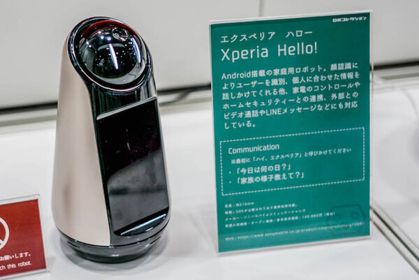 写真100枚を一挙公開「World Robot Summit 2018 / Japan Robot Week 2018」フォトレポート！ by ロボスタカメラ部
