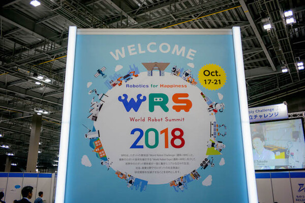 写真100枚を一挙公開「World Robot Summit 2018 / Japan Robot Week 2018」フォトレポート！ by ロボスタカメラ部