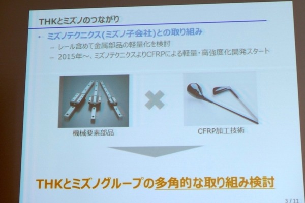 THKとミズノ、ヒューマノイド用空冷服「エアリージャケット」開発　「SEED-noid」専用