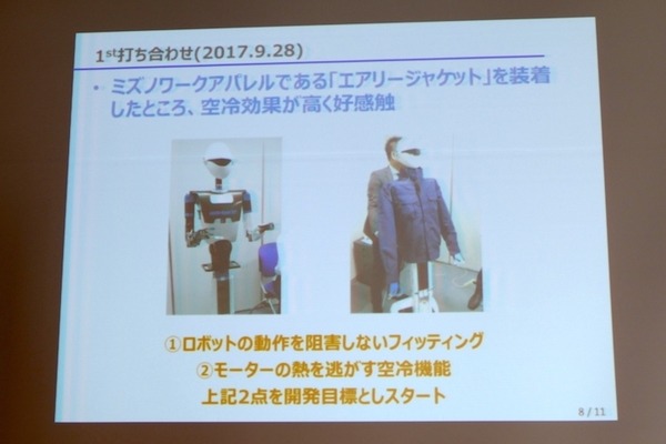 THKとミズノ、ヒューマノイド用空冷服「エアリージャケット」開発　「SEED-noid」専用