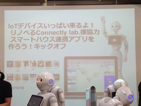 「スマートハウス連携アプリを作ろう！キックオフ」に行ってきた。 #pac2015w