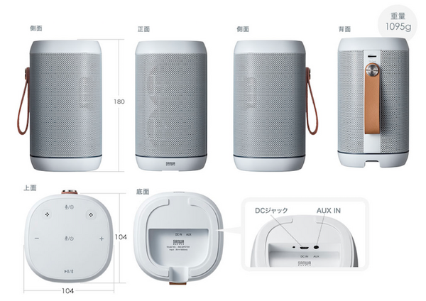 サンワサプライがAlexa搭載のスマートスピーカー「400-SP072W」を発売。バッテリー搭載で16,800円。