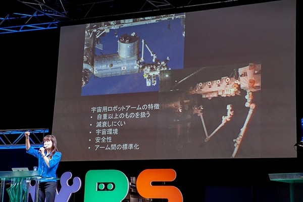 宇宙で活躍するロボットたち　宇宙飛行士の山崎直子氏の講演 WRS「人とロボットと宇宙が紡ぐ未来みつめて」 / World Robot Summit 2018