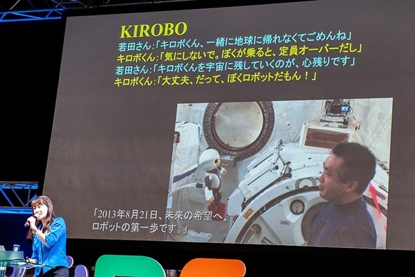 宇宙で活躍するロボットたち　宇宙飛行士の山崎直子氏の講演 WRS「人とロボットと宇宙が紡ぐ未来みつめて」 / World Robot Summit 2018