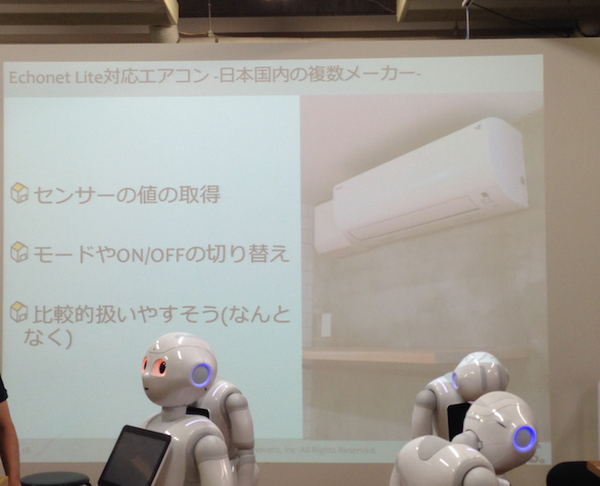 「スマートハウス連携アプリを作ろう！キックオフ」に行ってきた。 #pac2015w