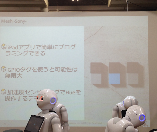 「スマートハウス連携アプリを作ろう！キックオフ」に行ってきた。 #pac2015w