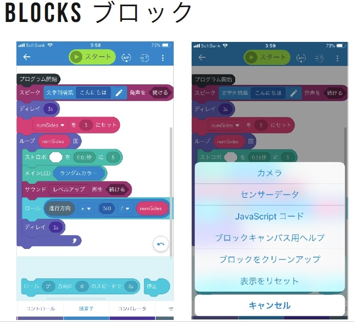 プログラミング教育130万人の利用実績を持つスフィロの新製品「Sphero BOLT」(スフィロボルト)が上陸！算数、理科、図工への応用例も紹介