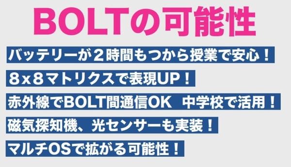 プログラミング教育130万人の利用実績を持つスフィロの新製品「Sphero BOLT」(スフィロボルト)が上陸！算数、理科、図工への応用例も紹介