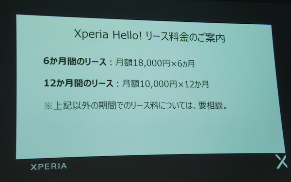 ロボスタ勉強会「ソニーモバイル Xperia Hello! SDK編」が開催されました！