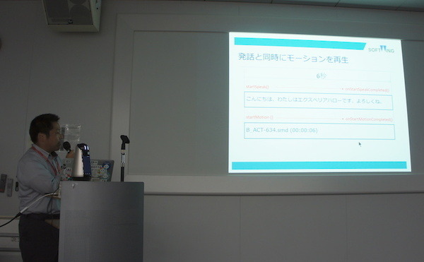 ロボスタ勉強会「ソニーモバイル Xperia Hello! SDK編」が開催されました！