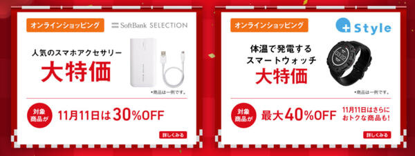 「いい買物の日」でユニボが約50%オフ、Robiが約30%オフ！スマート家電福袋やロボット福袋も