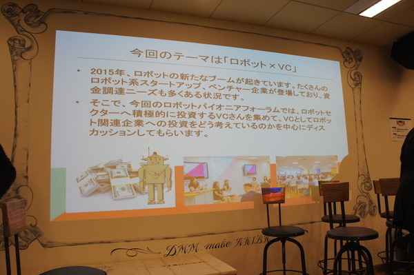 「ロボットパイオニアフォーラム005」参加レポート #robopf