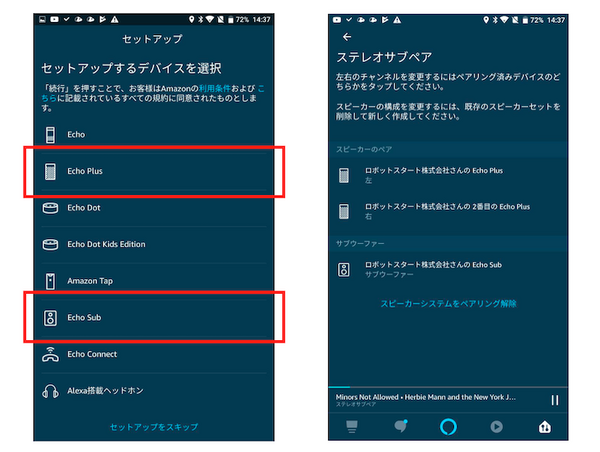 【速攻レビュー】最新 Echo Plus 2台とサブウーファーEcho Subで 2.1chステレオ再生可能な最強システムを構築！
